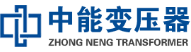 莲湖油浸式变压器,莲湖变压器生产厂家_莲湖中能变压器厂家欢迎您